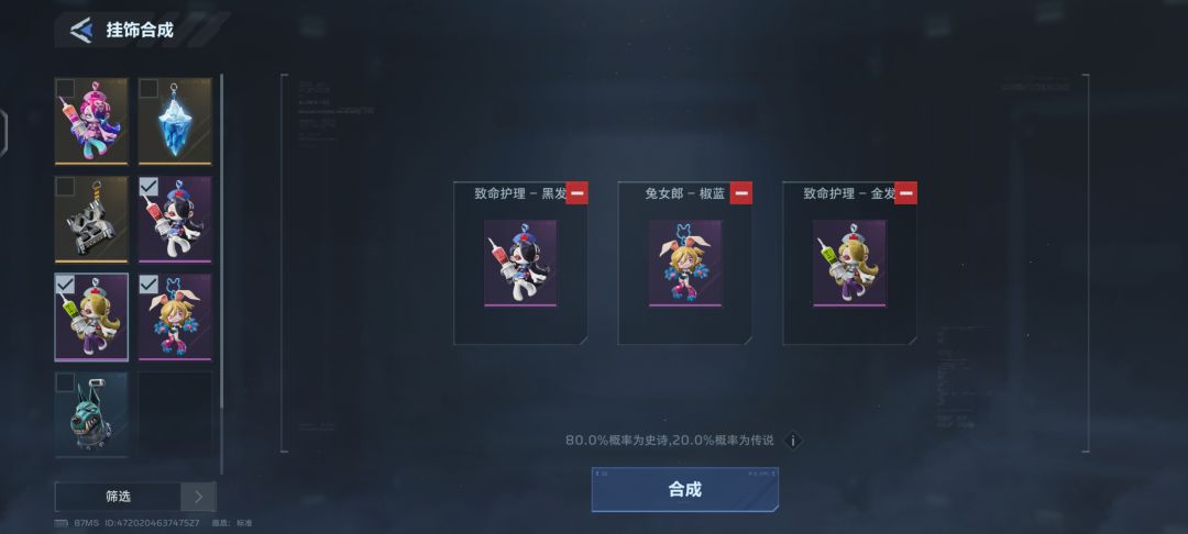 换挂饰了宝子们 2