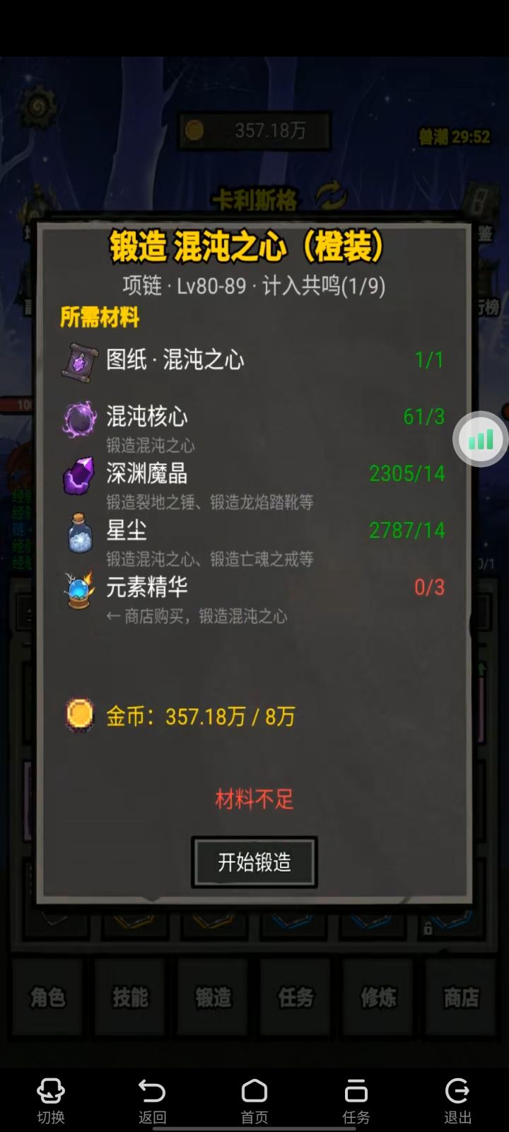 元素精华截图