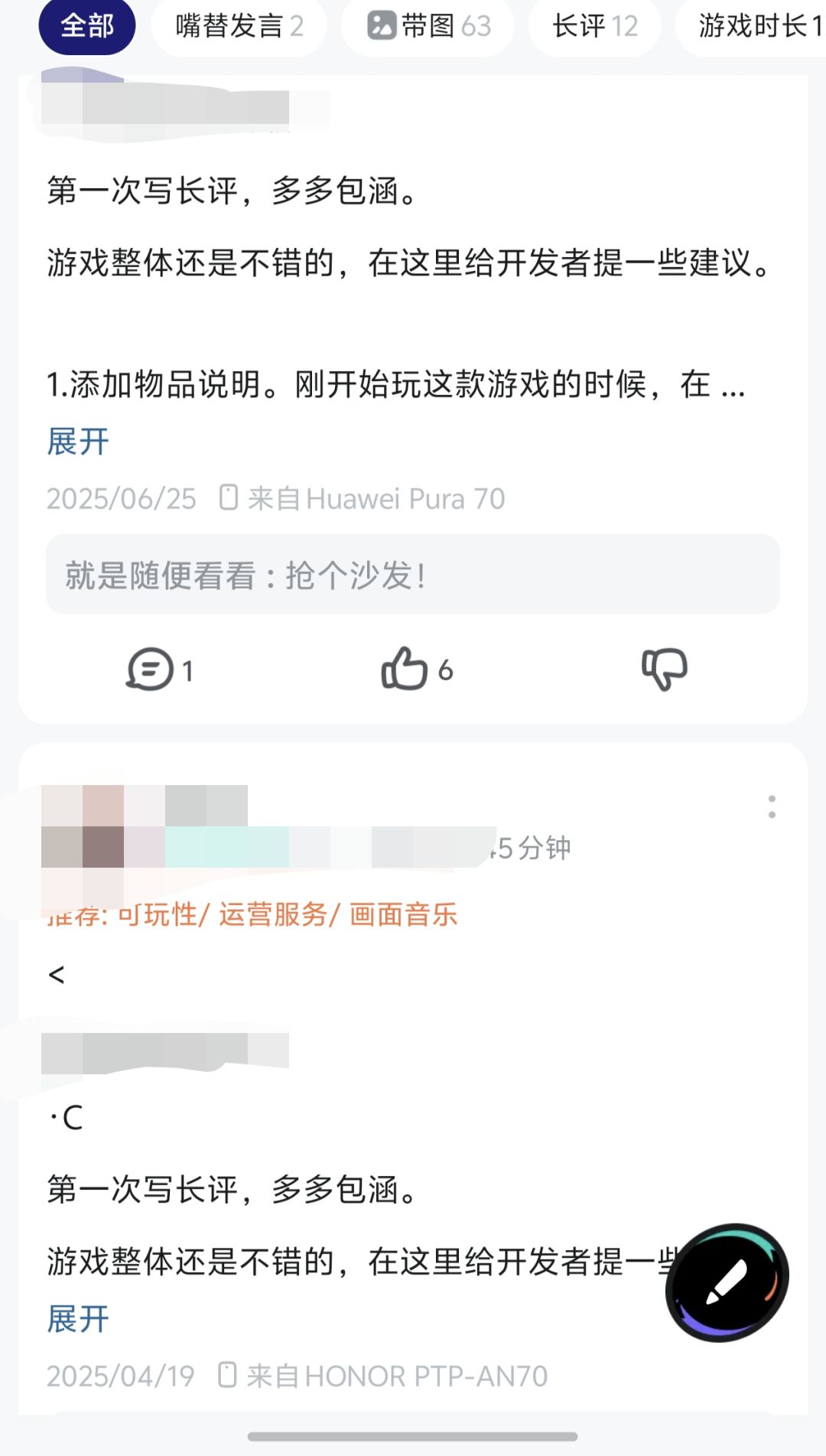 无敌了tap 1