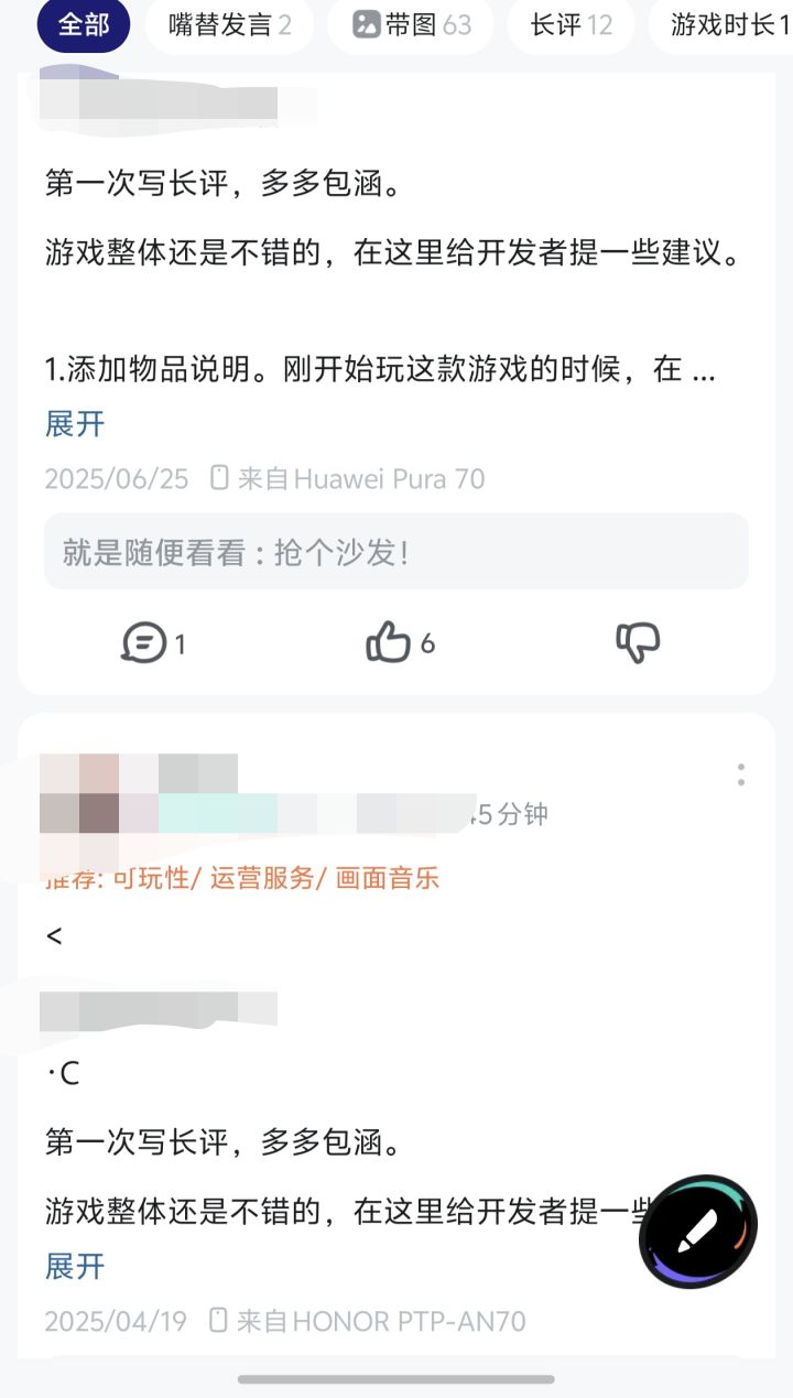 无敌了tap截图
