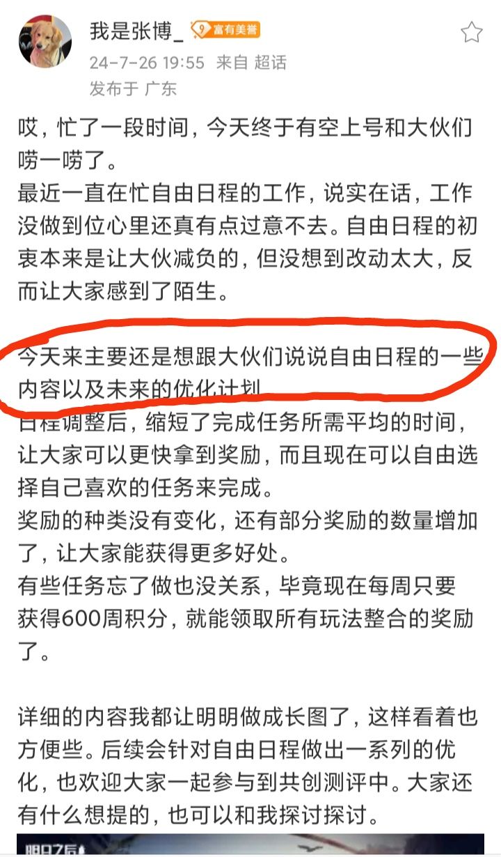 《明日之后》主策划的三把火有效果了么❓ 2