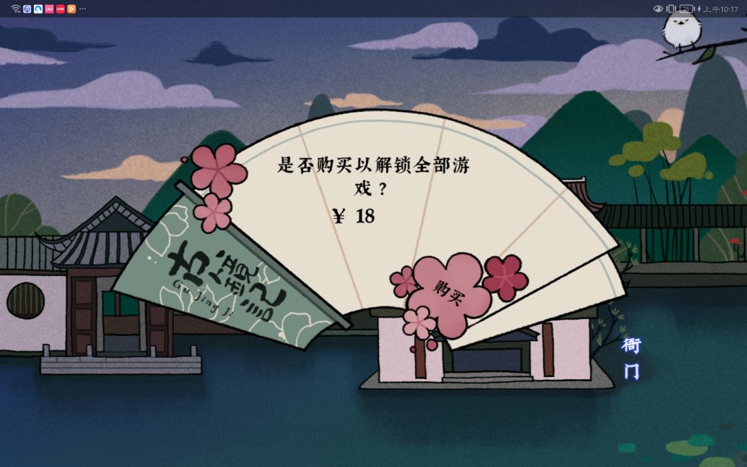 15分时购买了，16分的时候他还是要再购买，重启了下还是这样 3
