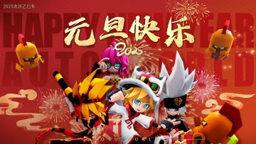 祝各位见习天使元旦快乐！