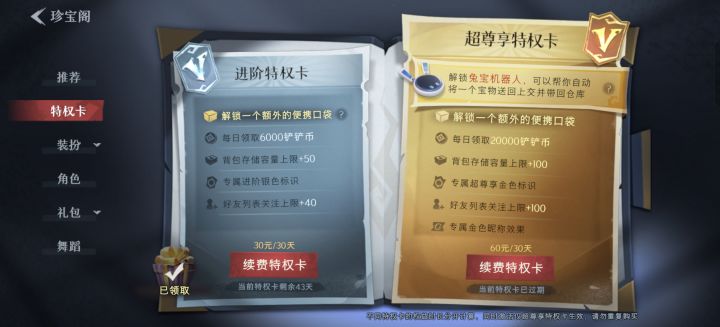 这兔宝截图