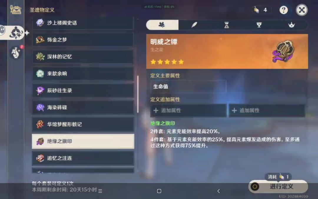 要不要给香菱再整一个充能沙 1