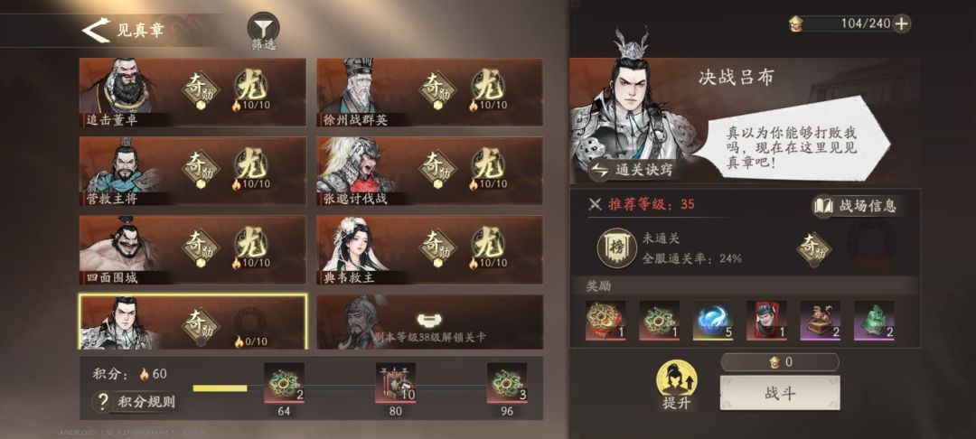 龙马精神互填,已6龙 1