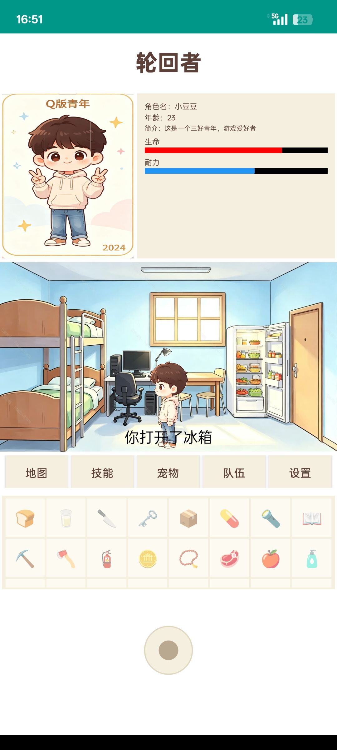 人物模型添加完毕! 1