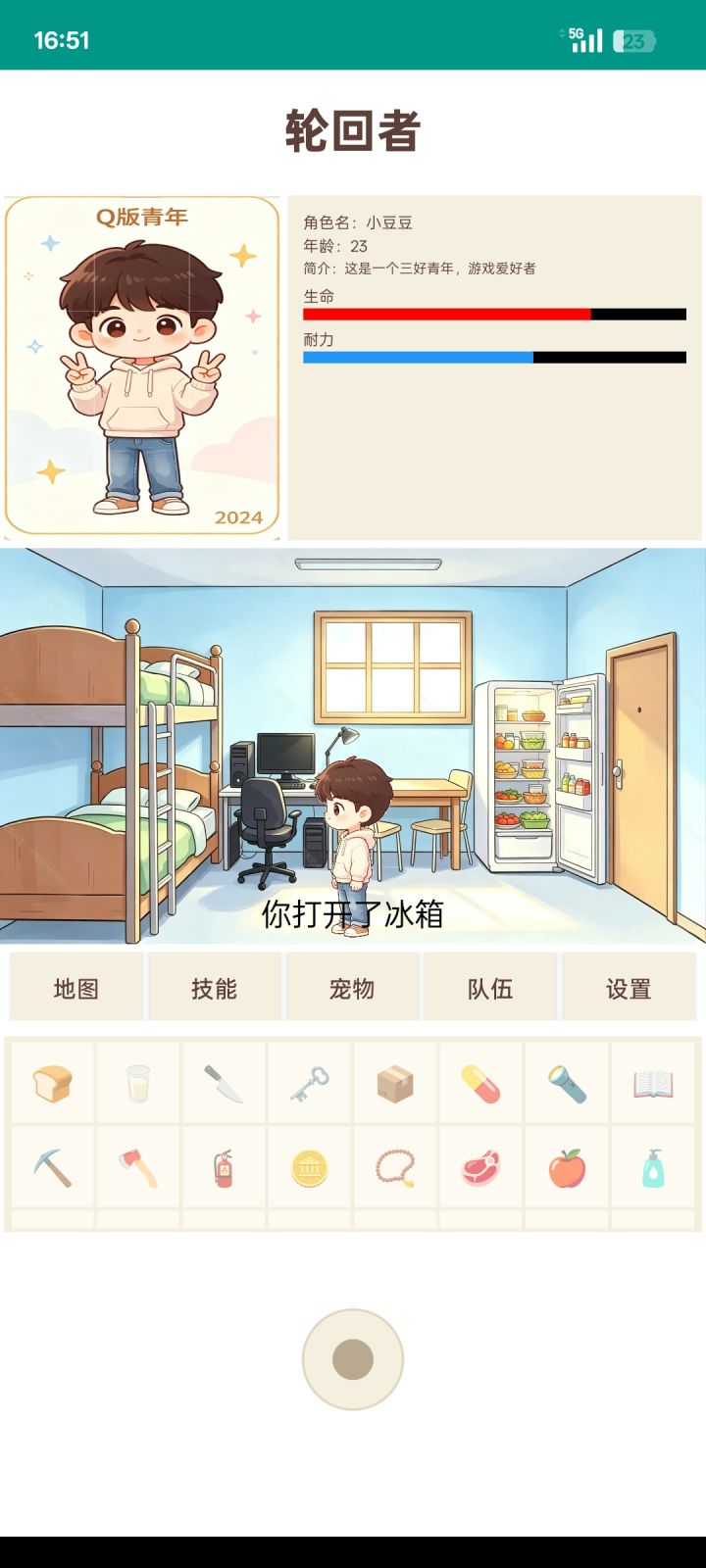 人物模型添加完毕!截图