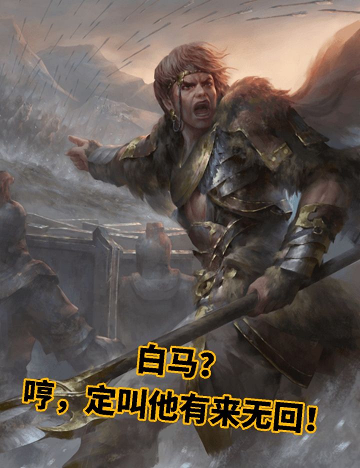 武将设计,麹义截图