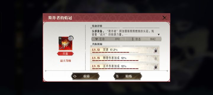 物理伤害加成是不是没用??截图