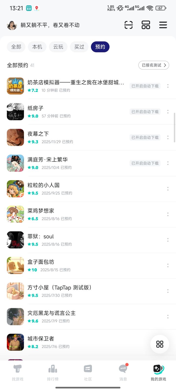 有没有推荐的游戏截图