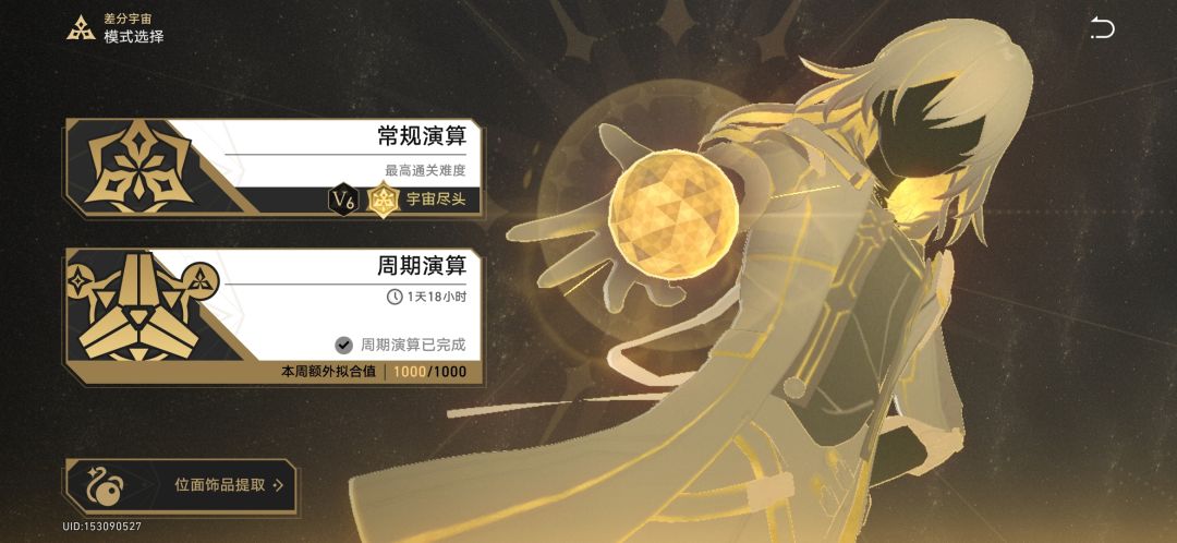 就这个生草爽 2