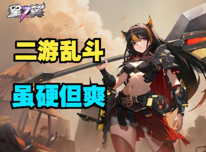 试试和3d机甲少女一起竞技格斗吧截图