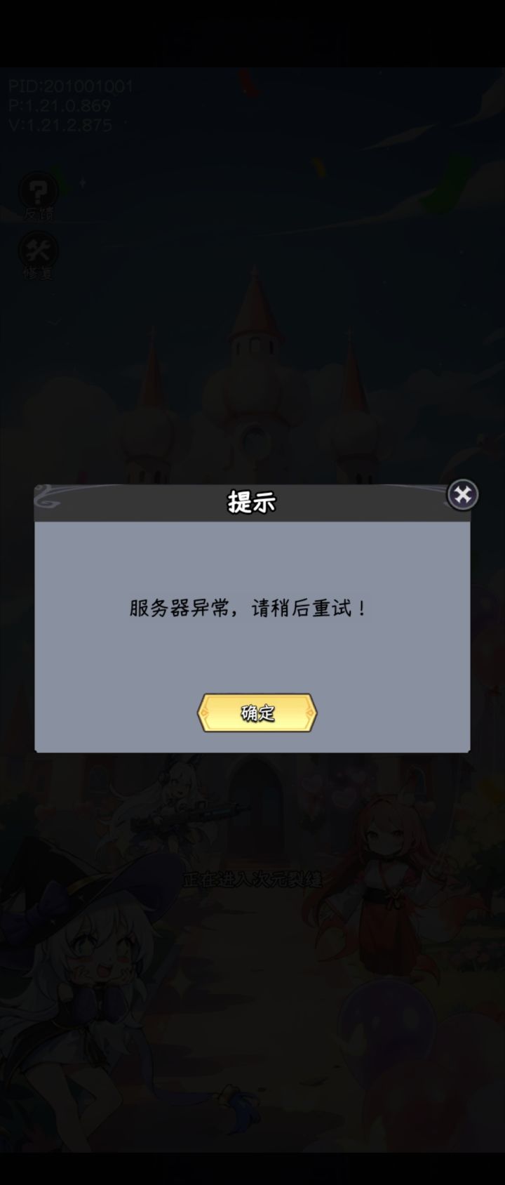 打着打着突然就登不上了？？？有一样的吗截图