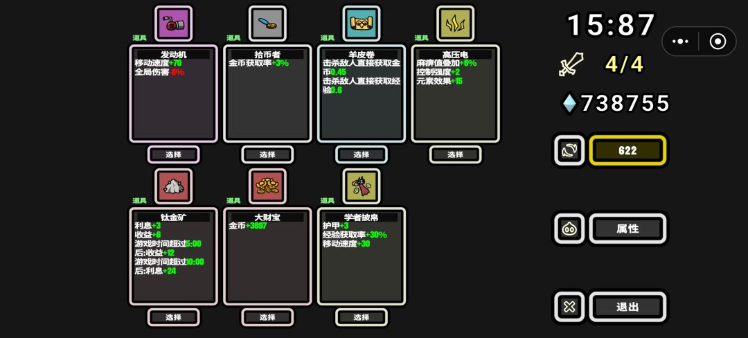 狂升800级,就多选羊皮卷,哈哈。 1