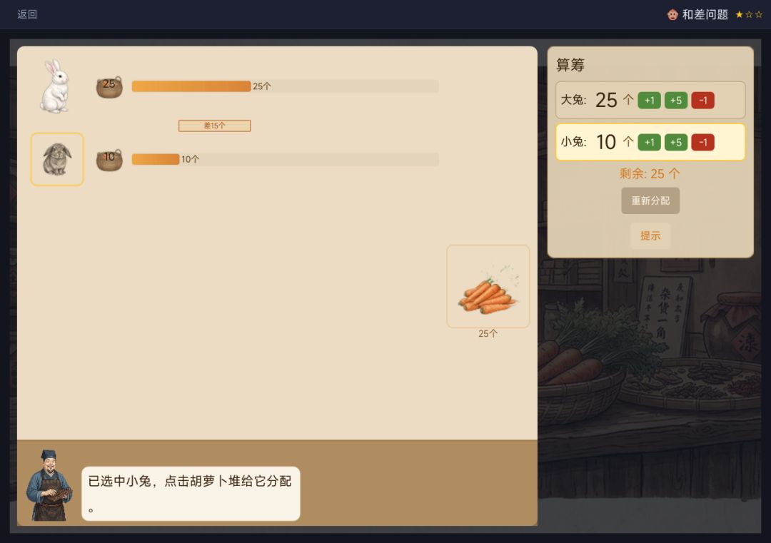 【开发日记】更新和差问题的交互界面 2
