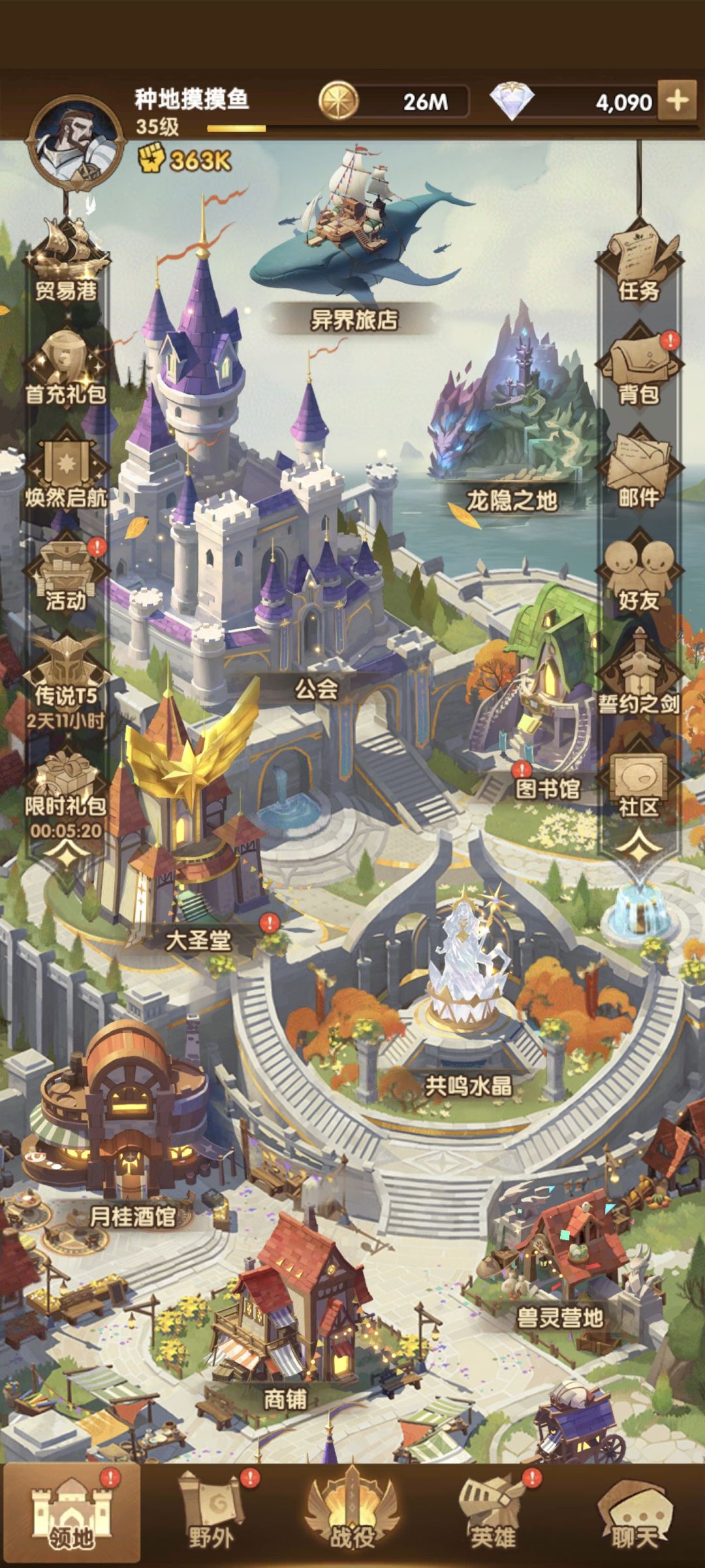 一天推完16章 3