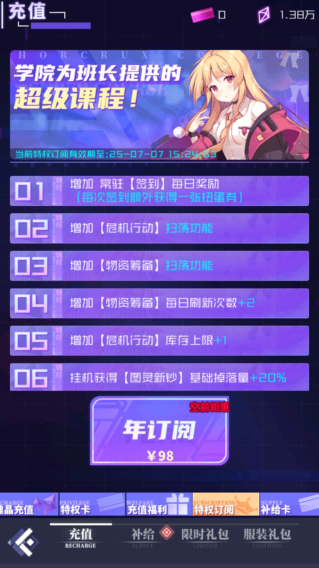 不是说能扫荡? 1