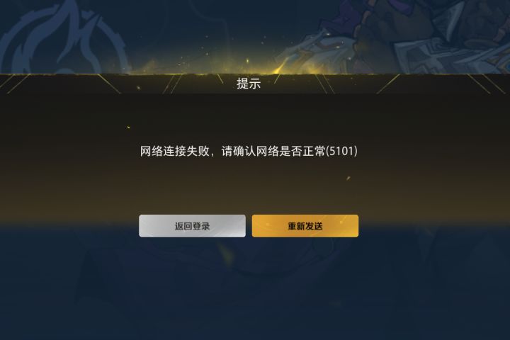 为什么不能进游戏了截图
