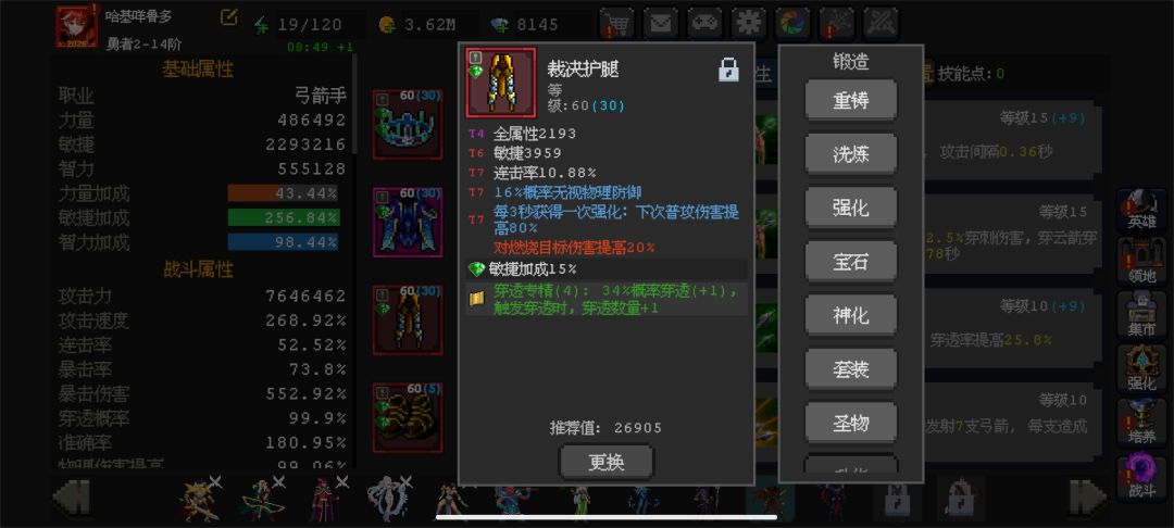 火岚转神鹰中 求大佬指教 3