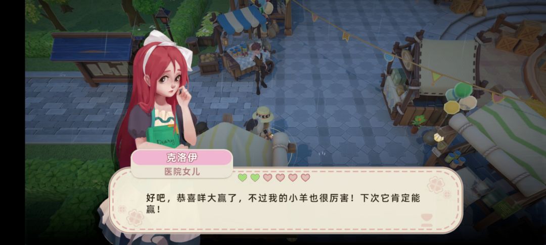 羊羊节的bug 3