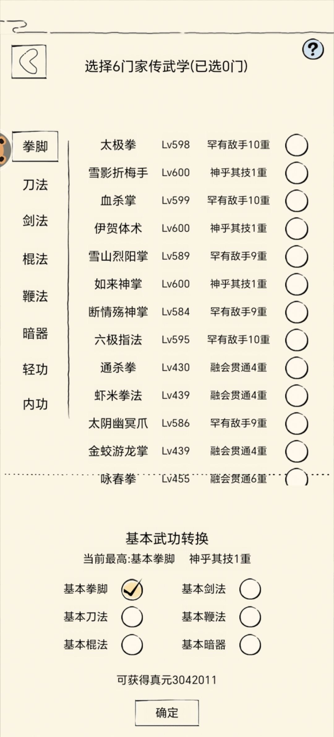 本新萌真的只是玩玩而已 3