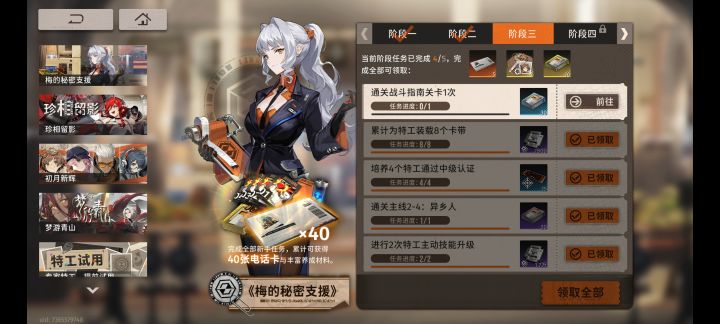 bug？点了没反应 也不知道怎么完成这个(也可能完成了 但是触发不了)截图