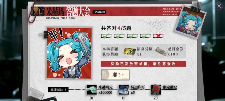 答题bug,修一天补偿一抽不过分吧截图