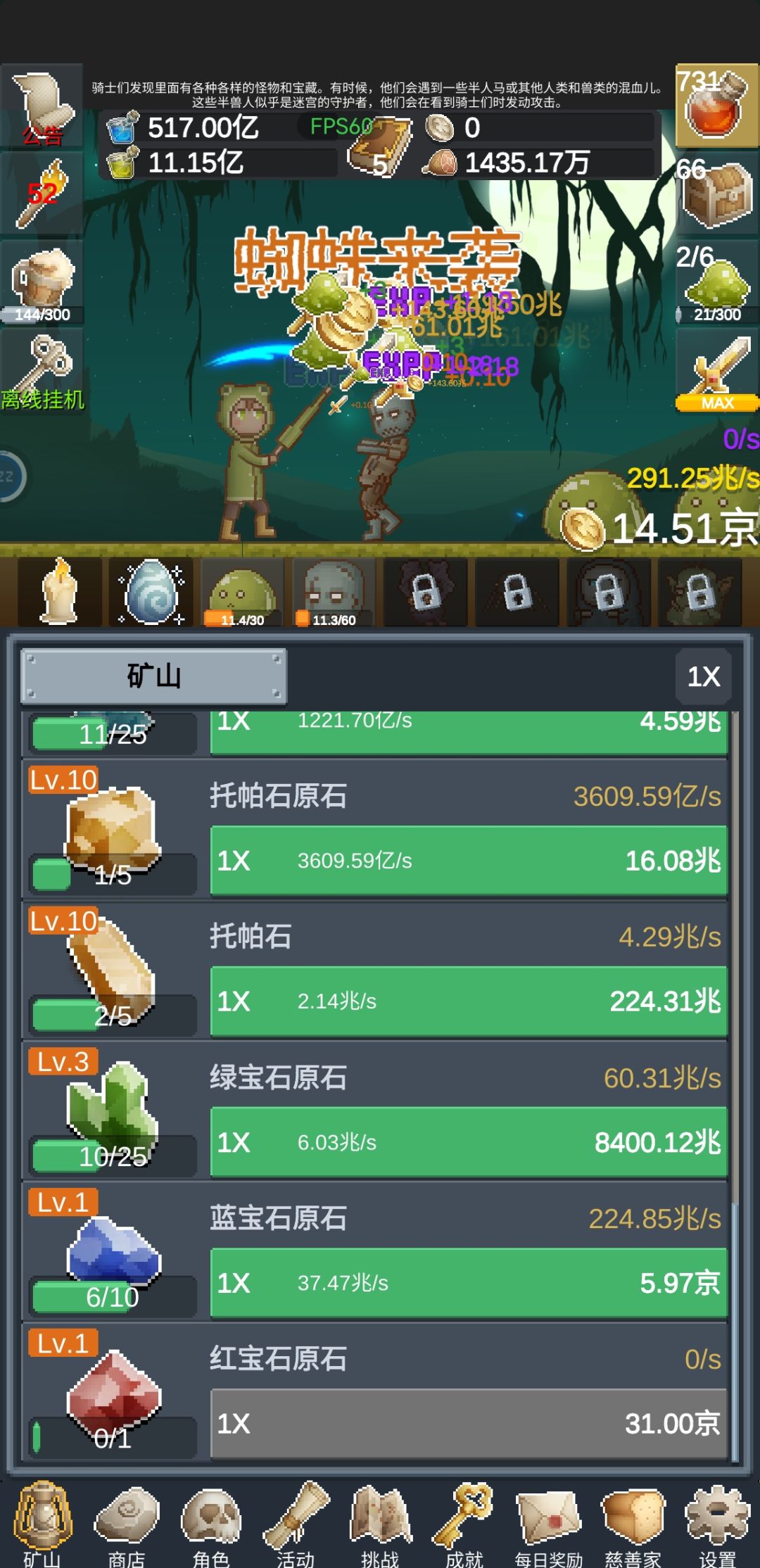 这游戏真上头 3