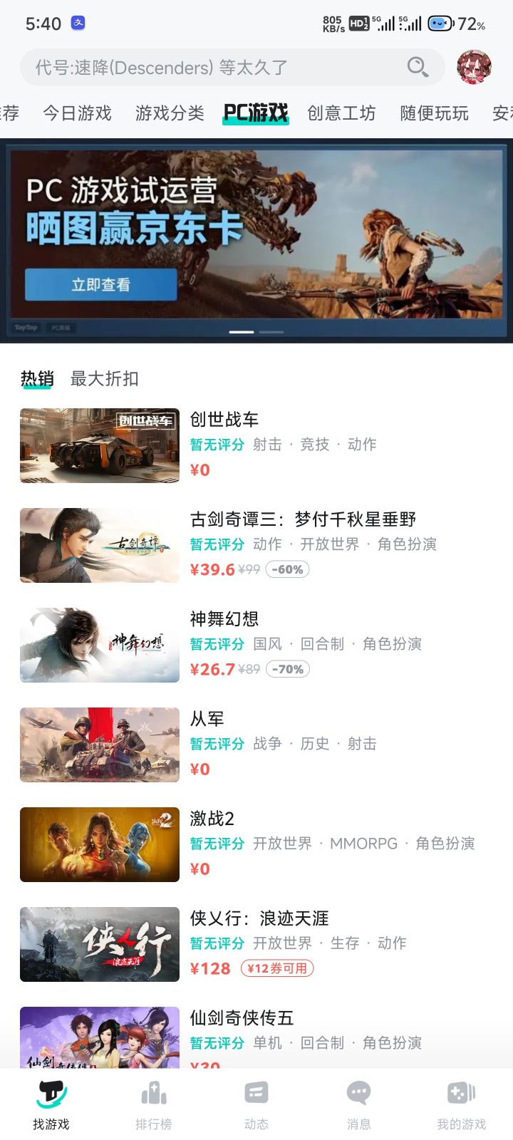 游戏有一点少截图