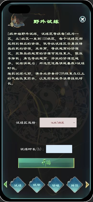 3月6日首发《俗世仙途》2.1版全面大调整 1