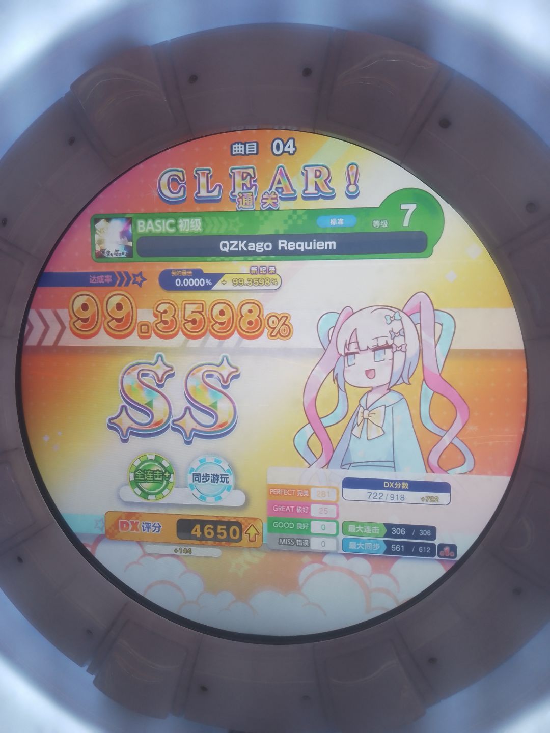 出勤 & 大推分😈😈😈 12