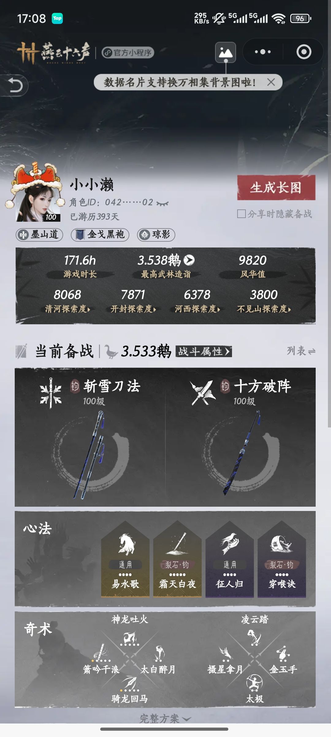 动态图片 2