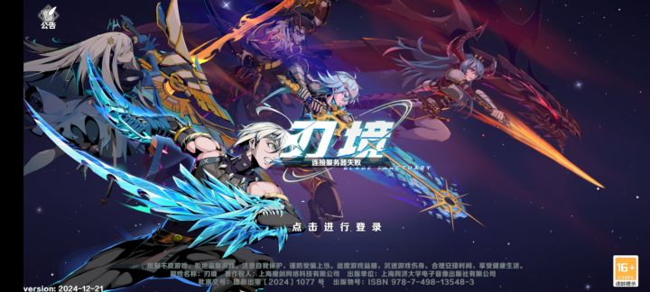 偷跑截图