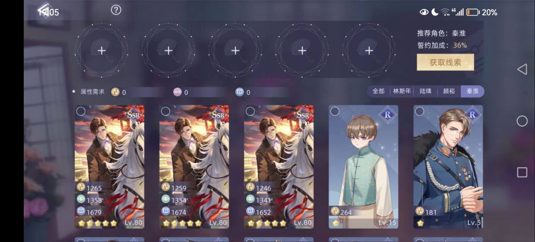 主线怎么样才能过完到底? 3