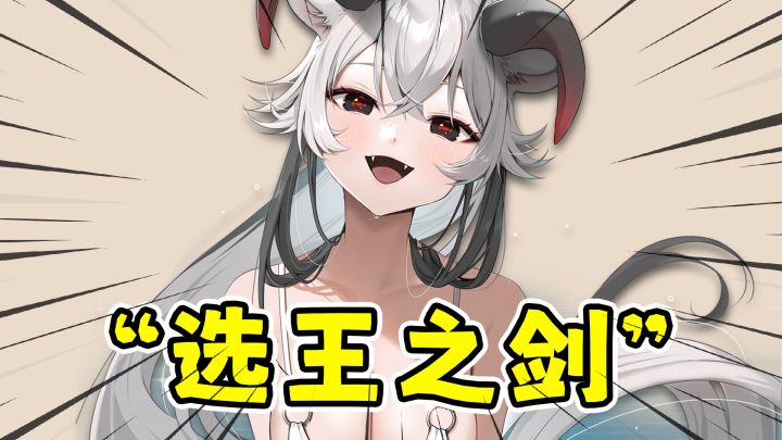 《选王之剑:零》异世界修仙建后宫,桌面跑团恋爱模拟!截图