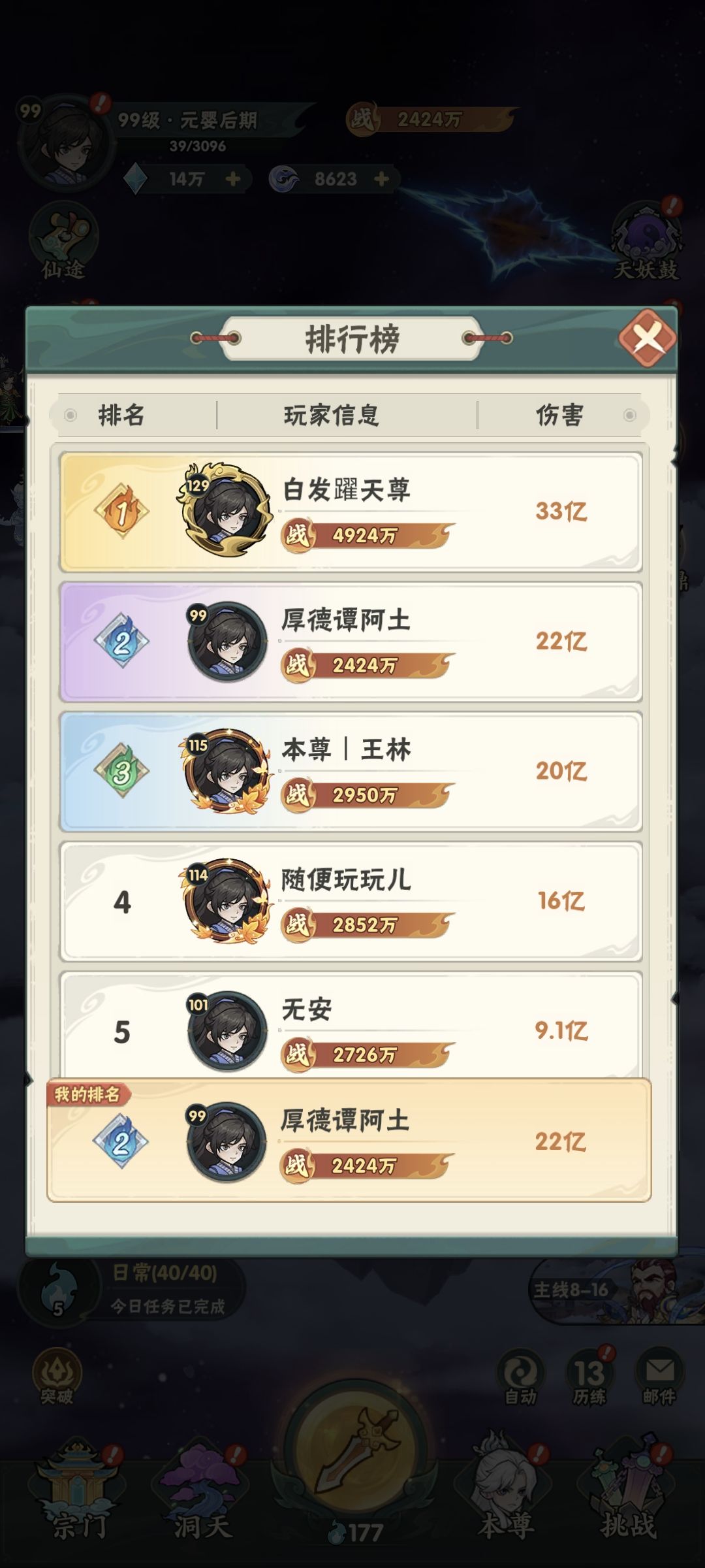 0氪第四天 3