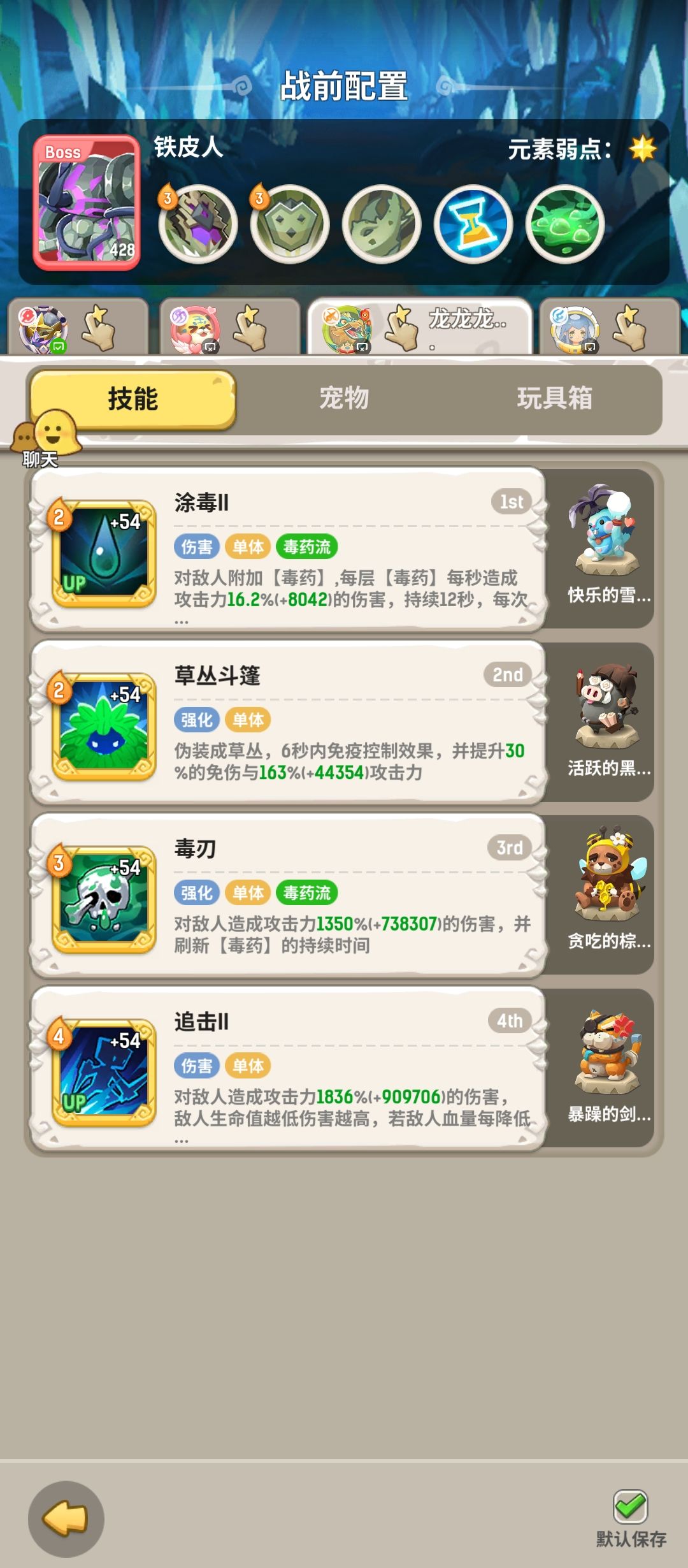 铁皮人全打断 2
