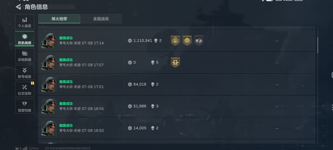 7天做完33最顺的一个赛季 3