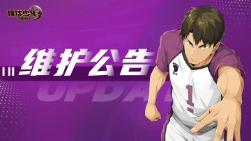 🎊11月28日更新维护公告🎊