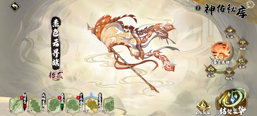 萌新请教法宝问题 3