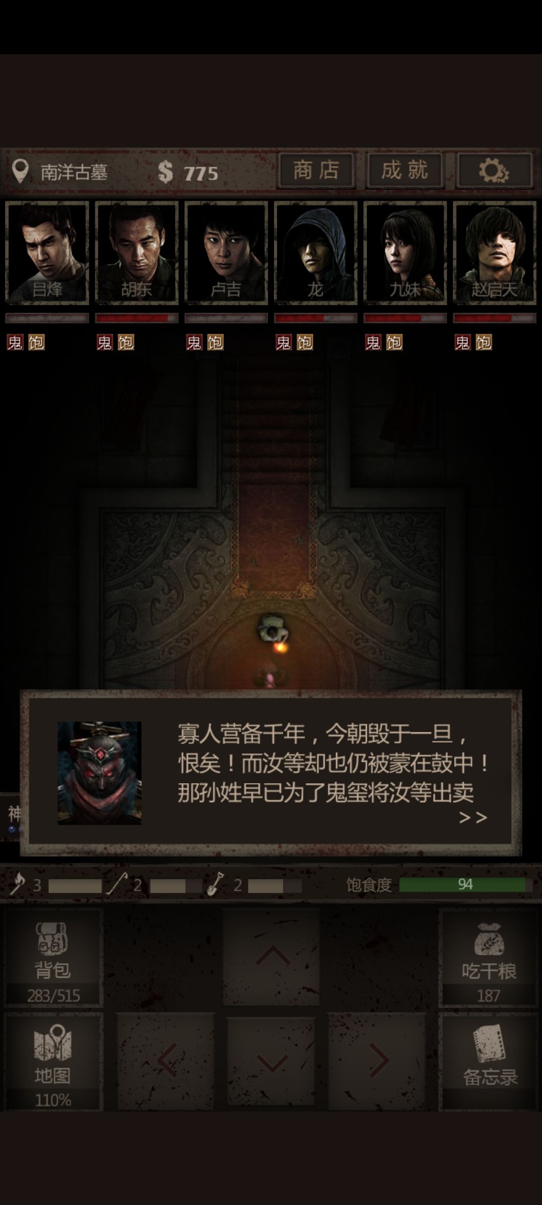 国家队乱杀刘安😂😂 1