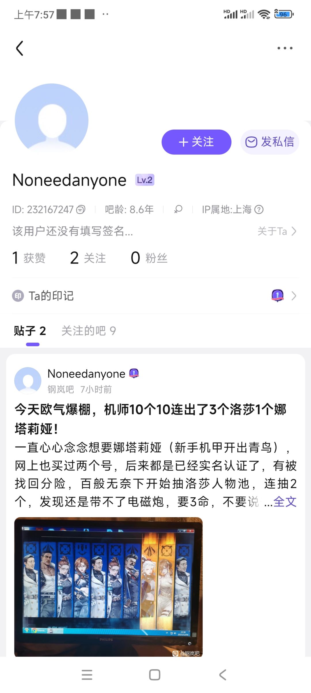给大家看看贴吧晒抽卡的都是什么人。 3