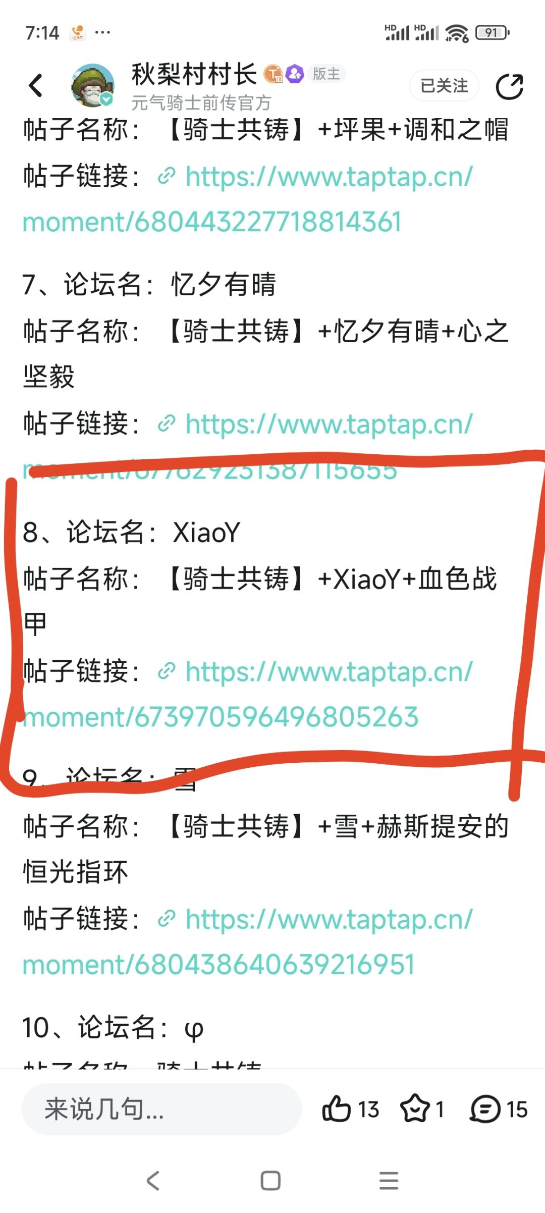 骑士共铸被选中,感谢凉屋。 1