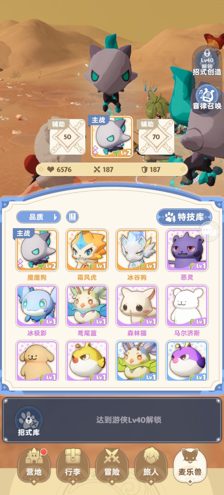歪了截图
