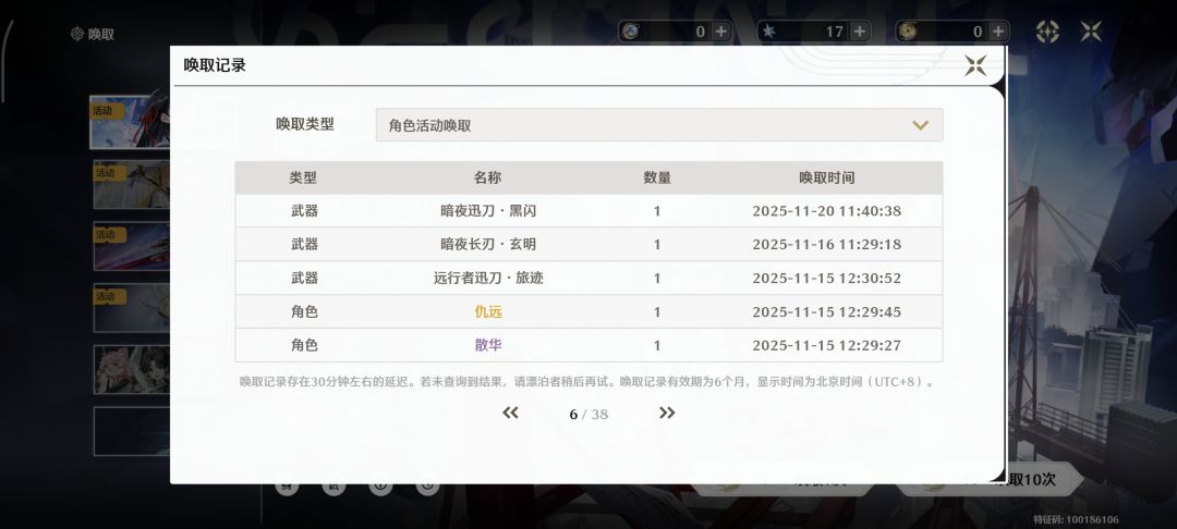 一发十连她来了 3