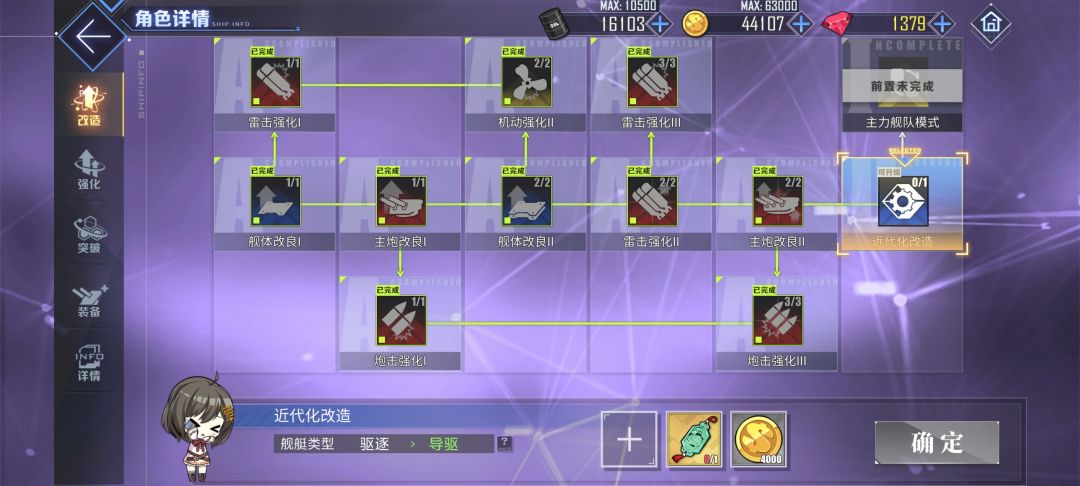 太原导驱改造换不了 1