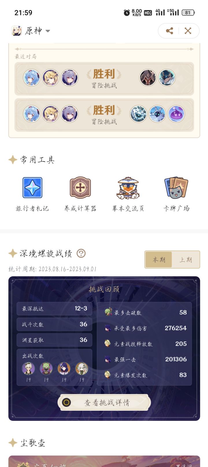 凹了下，满了满了截图