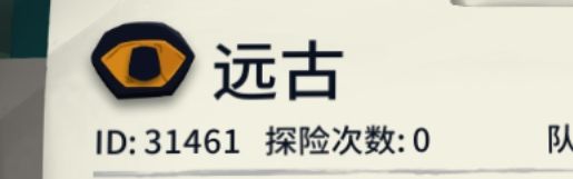 异界有票 3