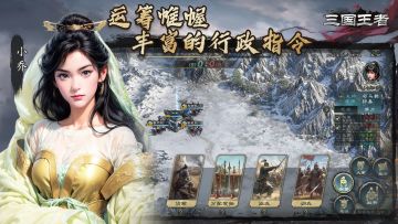 【攻略】战略解析之行政篇